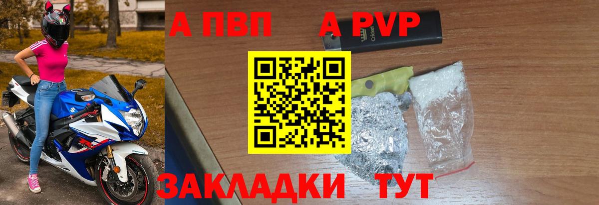 Alpha PVP СК КРИС Ессентуки