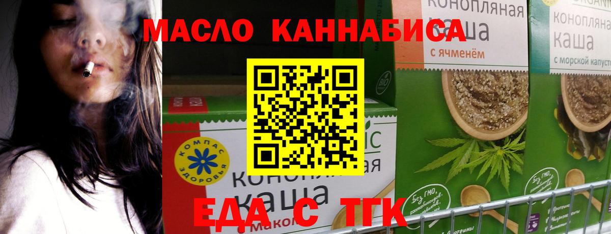 Ессентуки  Canna-Cookies конопля  Вход с VPN 