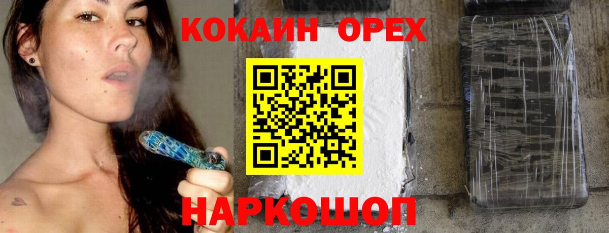 COCAIN Columbia  Вход с VPN  Ессентуки  КОКАИН Эквадор 