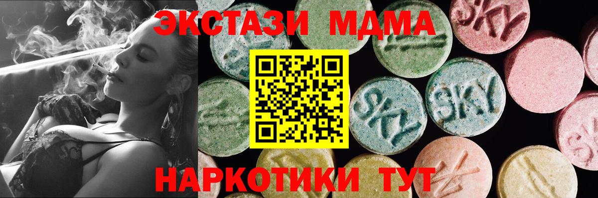 Экстази ешки Ессентуки