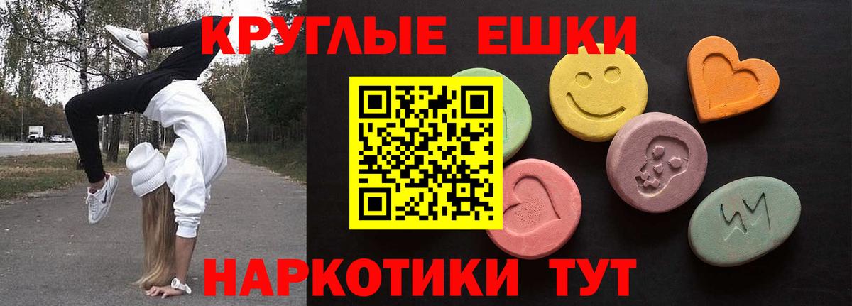 наркошоп  Вход с VPN  Ecstasy 300 mg  Ессентуки  Ecstasy круглые 