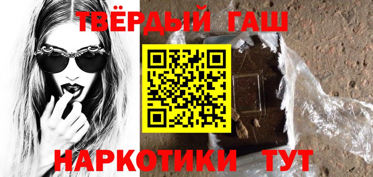 Ессентуки  Гашиш Premium  ГАШ VHQ  Вход с VPN 