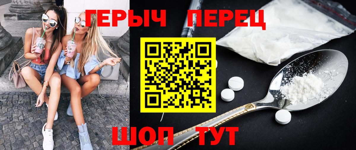 Героин  Героин белый  Вход с VPN  Ессентуки 