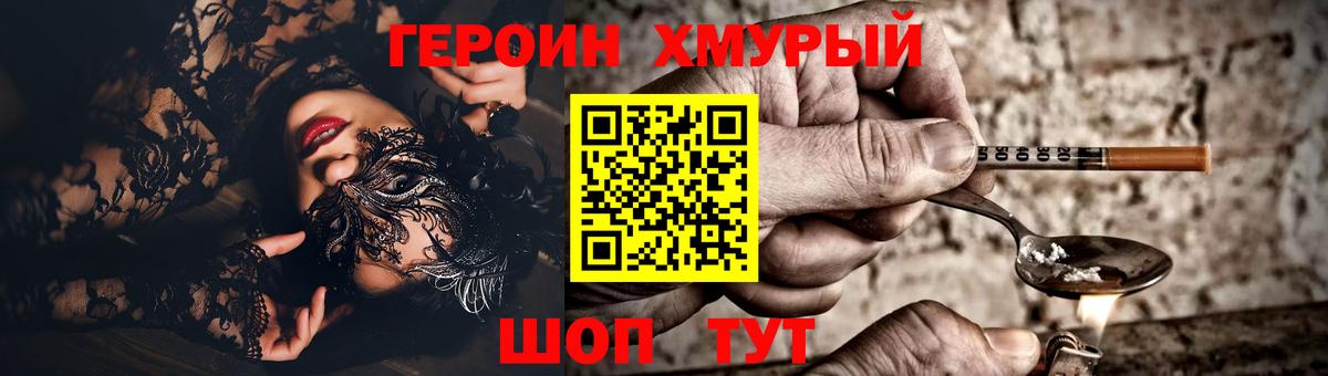 Героин белый Ессентуки
