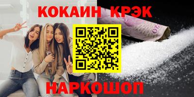 кокаин Кунгур