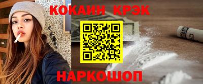 кокаин Кунгур