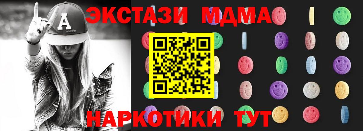 MDMA VHQ  Вход с VPN  MDMA crystal  Ессентуки 
