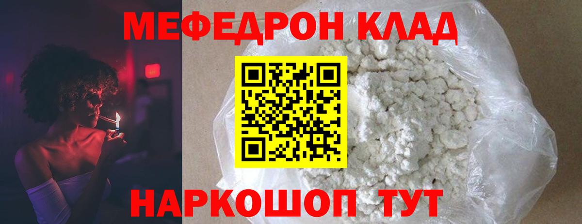 МЕФ  Вход с VPN  Меф VHQ  Ессентуки  Мефедрон 4 MMC 