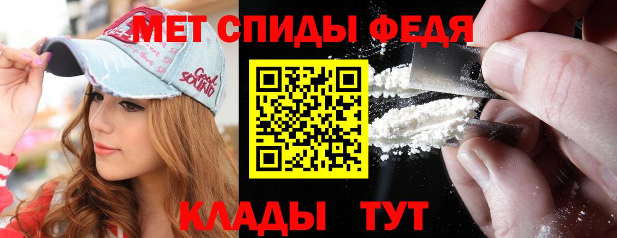 Первитин Methamphetamine Ессентуки