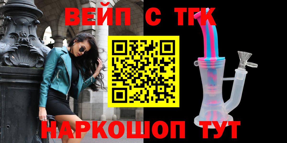 Дистиллят ТГК вейп Ессентуки